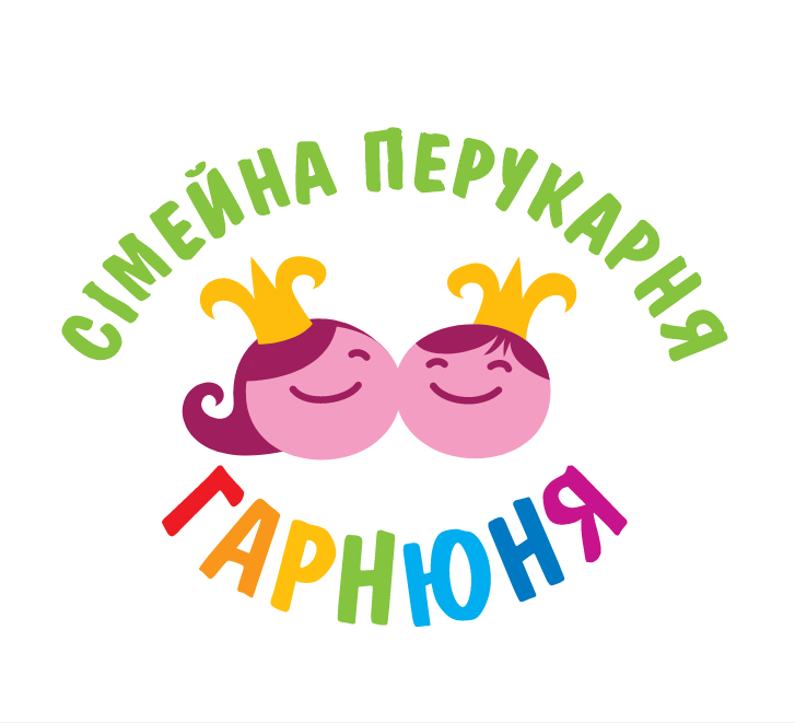 Гарнюня — сімейна перукарня